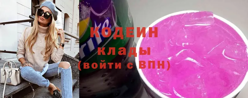 Кодеин Purple Drank  Александровск 