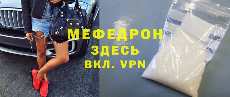 купить  сайты  Александровск  МЕФ mephedrone 