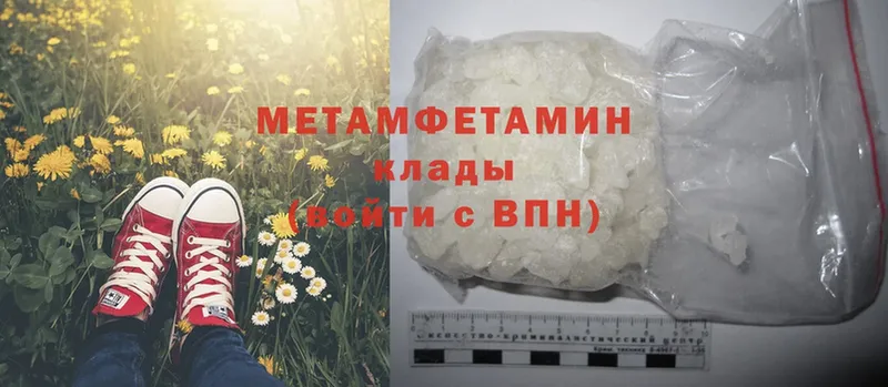 нарко площадка официальный сайт  Александровск  Метамфетамин Methamphetamine  где можно купить наркотик 